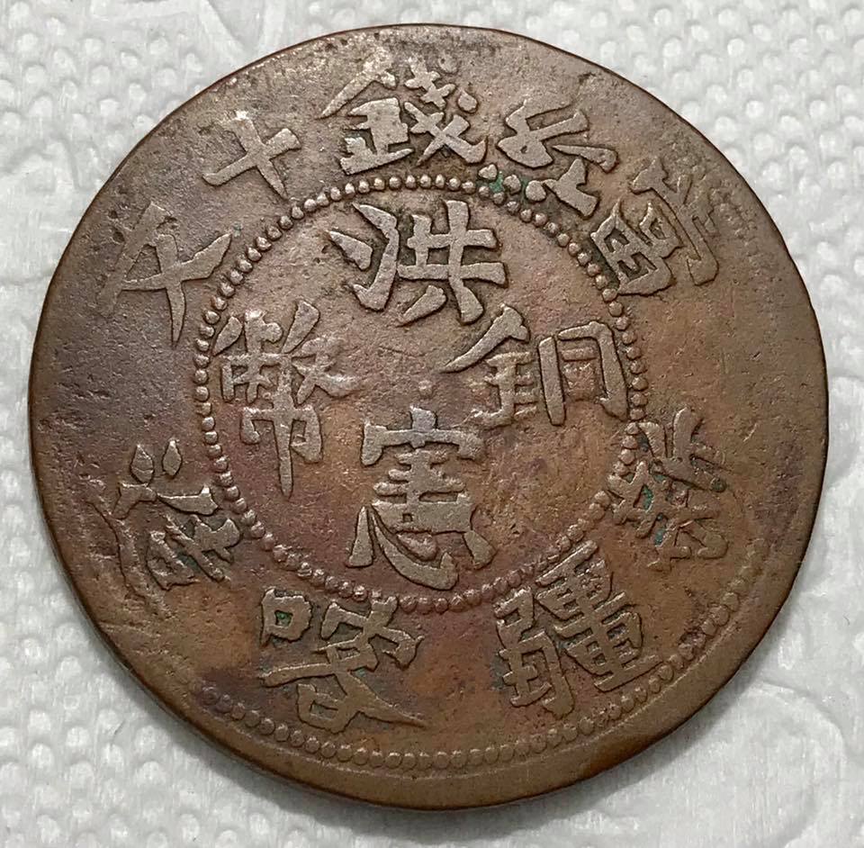 寶源堂郵幣社--- 郵票收購,錢幣收購,紙鈔收購,龍銀收購,袁大頭收購