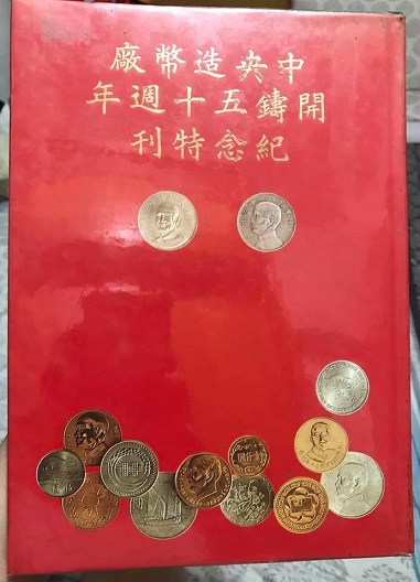 寶源堂郵幣社--- 郵票收購,錢幣收購,紙鈔收購,龍銀收購,袁大頭收購