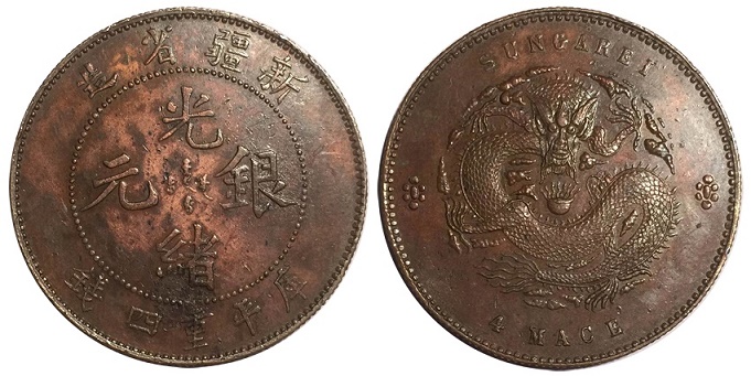 寶源堂郵幣社 --- 龍銀收購,龍銀價格,龍銀收購價格,龍銀買賣